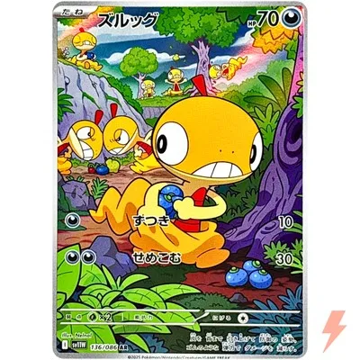 Jastip Raymond Scraggy AR.webp