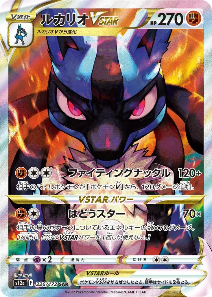 Lucario VSTAR.webp