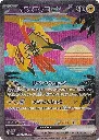 Tapu Koko ex SAR.webp