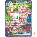 Gardevoir ex SAR.webp