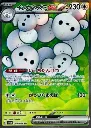 Maushold ex Ultra Rare.webp