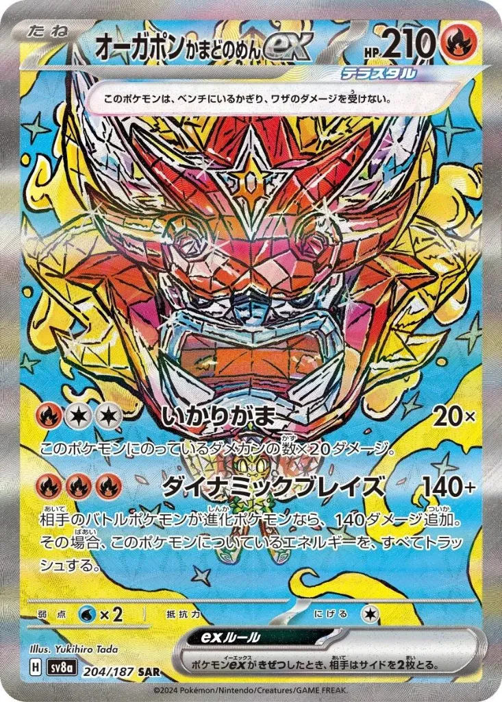 Hearthflame Mask Ogerpon ex.webp