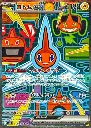 Rotom ex - SAR.webp