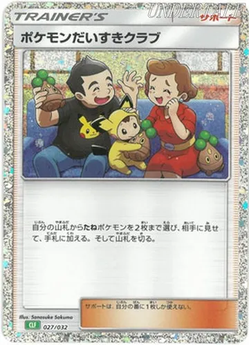 Pokemon Fan Club.webp