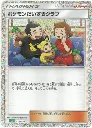 Pokemon Fan Club.webp