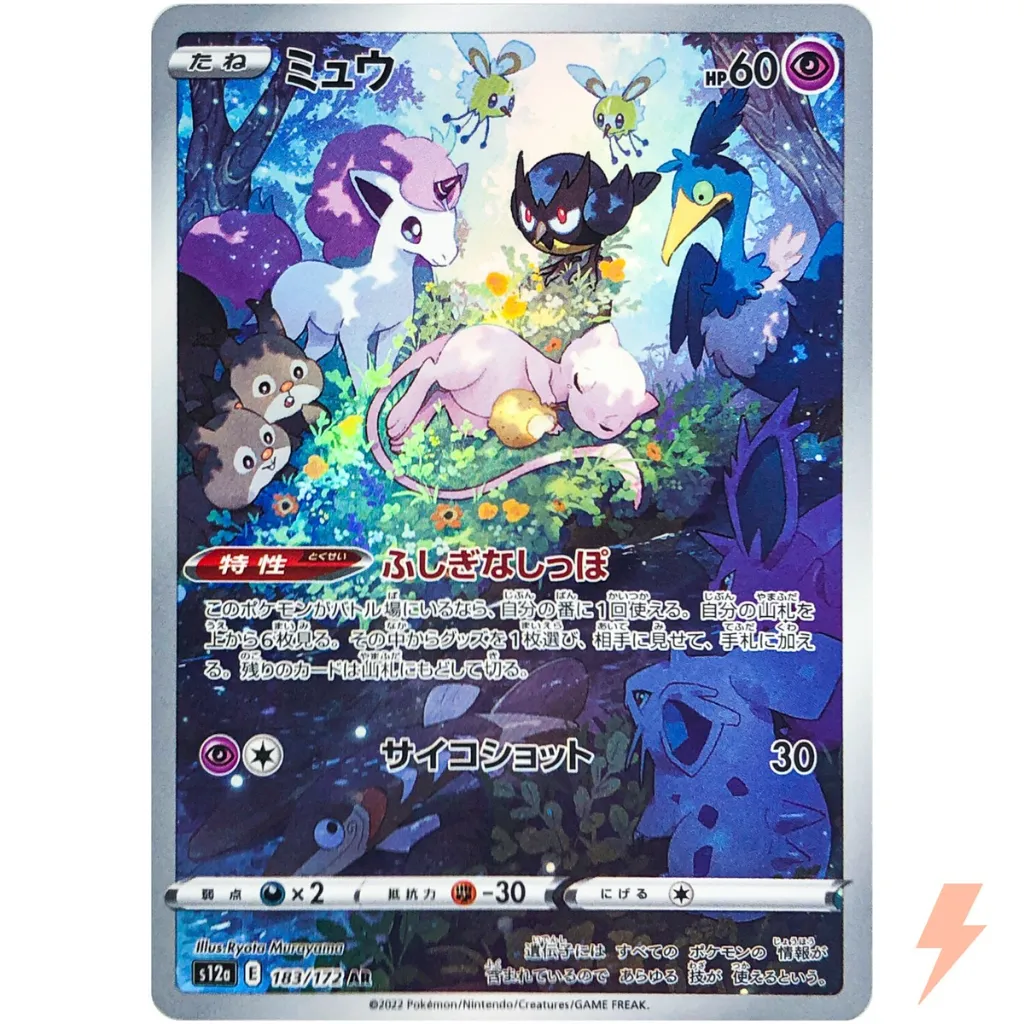 Mew Art Rare AR  Mew Bobo.webp