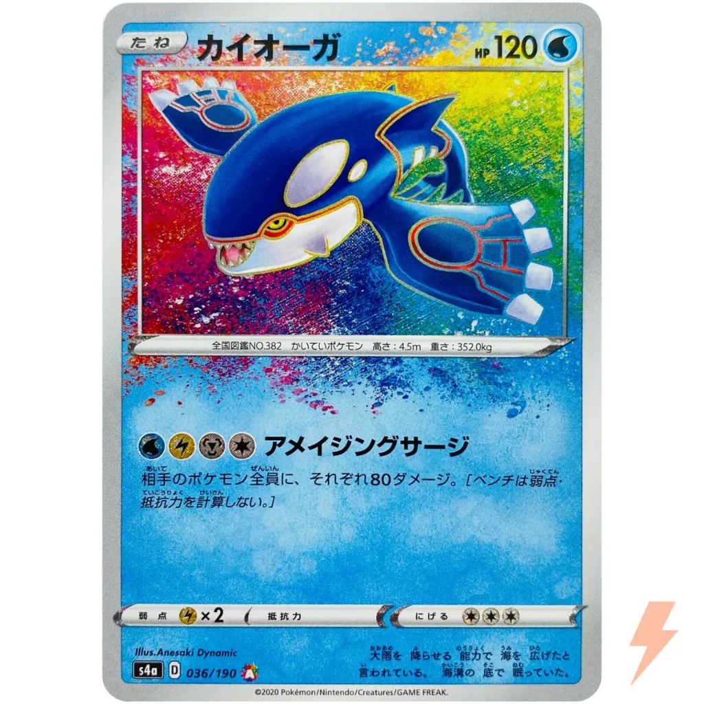 Kyogre Amazing Rare.webp