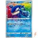 Kyogre Amazing Rare.webp