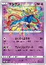 Zacian Amazing Rare.webp