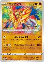 Zamazenta Amazing Rare.webp