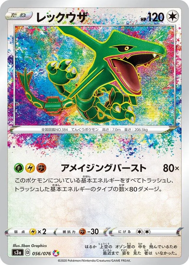 Rayquaza Amazing Rare.webp