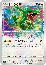 Rayquaza Amazing Rare.webp