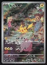 PIKACHU 173165.webp