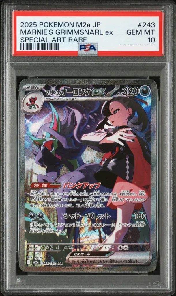 Marnie's Grimmsnarl ex SAR.webp