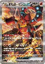 Volcanion ex SAR.webp
