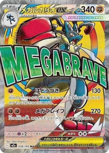 Mega Lucario ex.webp