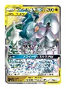 Arceus Dialga Palkia GX RR.webp