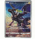 Zekrom CHR VMAX 195 184.webp