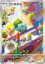 Bulbasaur Art Rare.webp