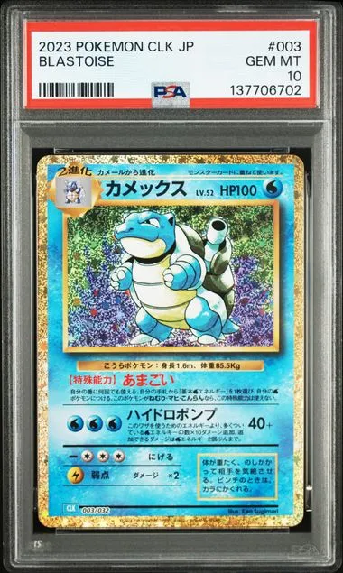 Blastoise.webp