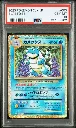 Blastoise.webp