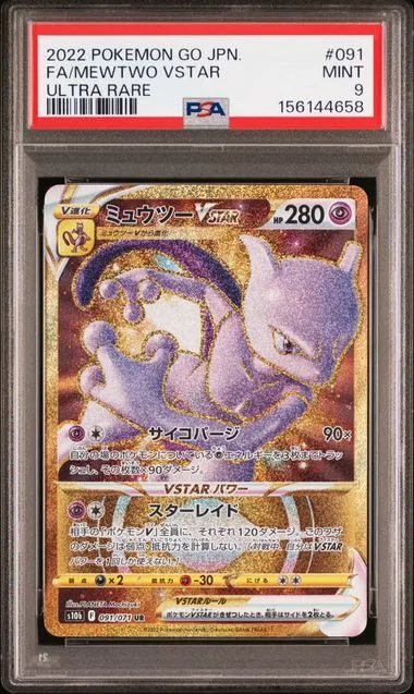 FA MEWTWO VSTAR ULTRA RARE.webp