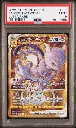 FA MEWTWO VSTAR ULTRA RARE.webp