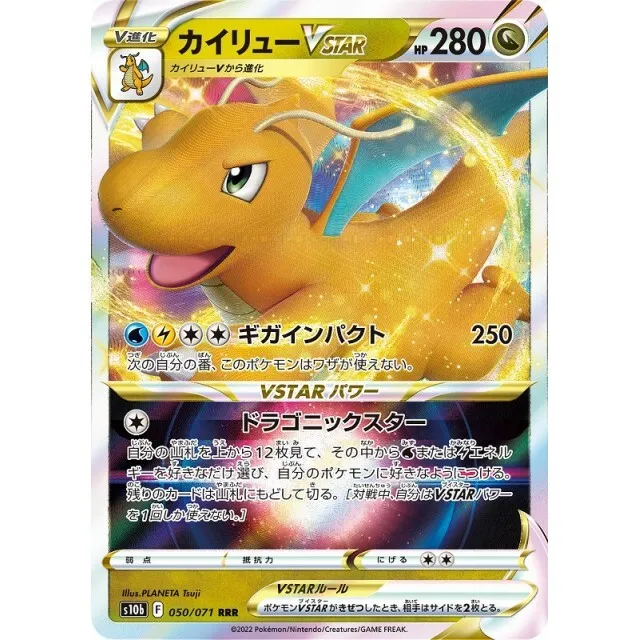 Dragonite VSTAR.webp