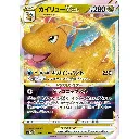 Dragonite VSTAR.webp