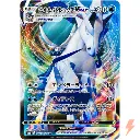 Ice Rider Calyrex VMAX.webp