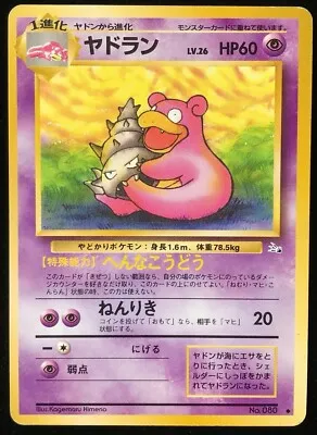 Slowbro 080.webp
