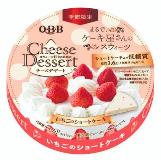 qbb strawberry shortcake.webp