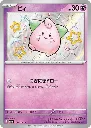 255190cleffa-s-japanese-pokemon-single-cardshiny-treasure-ex-sv4a-3601225.webp