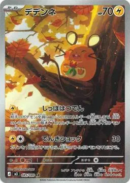 085080dedenne-japanese-pokemon-single-cardmunikis-zero-m3-5200123.webp