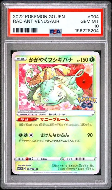 RADIANT VENUSAUR.webp