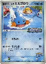 Pokepark's Mudkip.webp