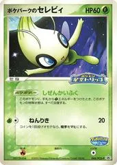 PokePark‘s Celebi.webp