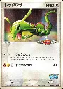 Rayquaza.webp