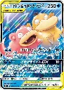 Slowpoke & Psyduck GX.webp