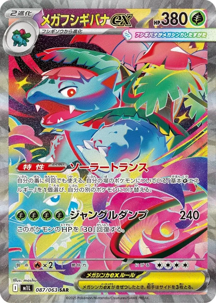 Mega Venusaur ex.webp