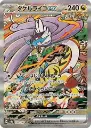 Raging Bolt Ex.webp