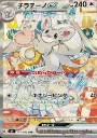 Cinccino Ex.webp
