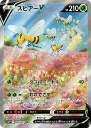Beedrill V.webp
