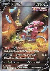 Hoopa V.webp