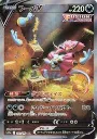 Hoopa V.webp