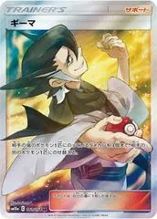 Grimsley.webp