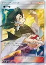 Grimsley.webp