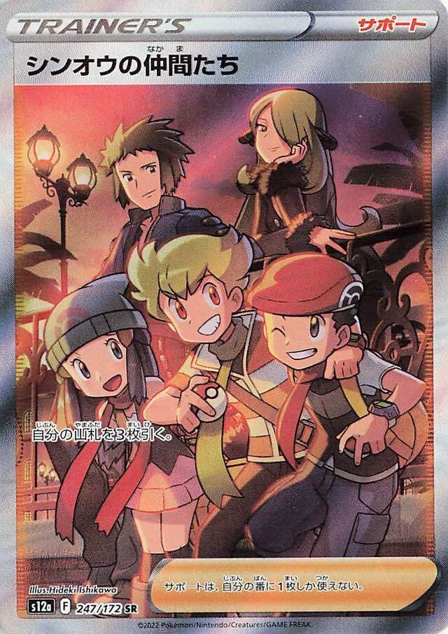 Friends in Sinnoh.webp