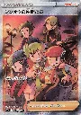 Friends in Sinnoh.webp