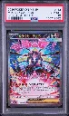 MEGA ZYGARDE ex SPECIAL ART RARE.webp